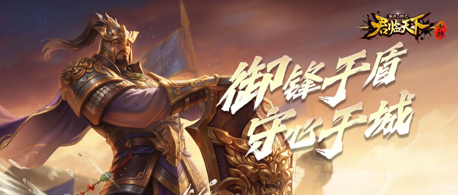 新皮肤爆料 | 御锋于盾，守心于城。